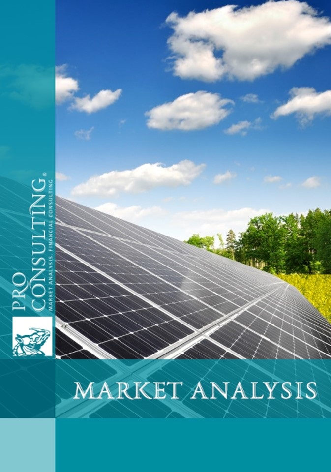 Market research report on solar batteries in Ukraine. 2012